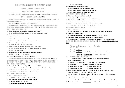 成都七中实验学校高二下期英语半期考试试题(打印)DOC