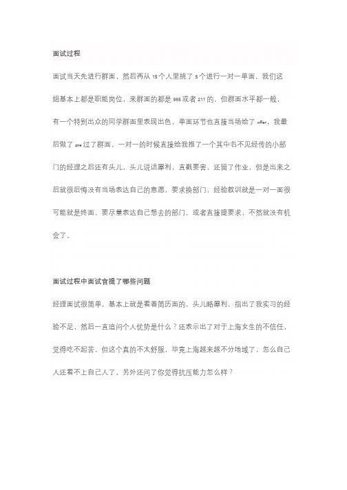 互联网大公司面试笔试题网站运营