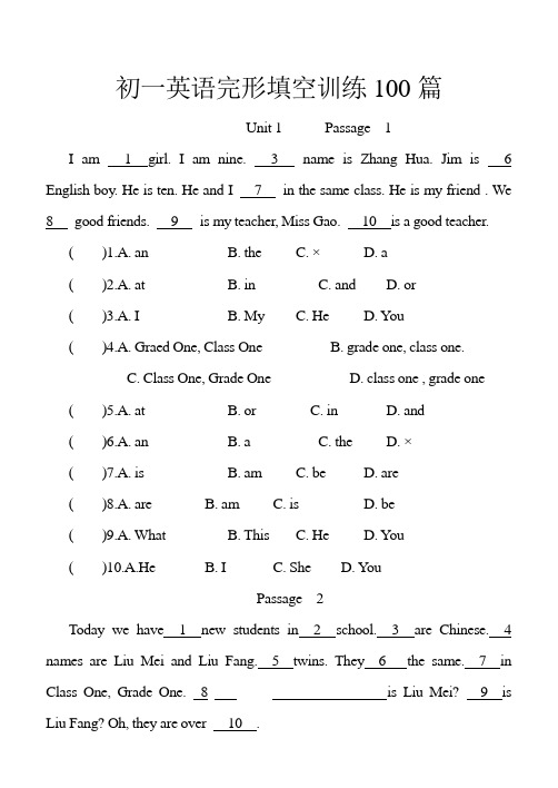 【专项训练】初一英语完形填空训练100篇及答案