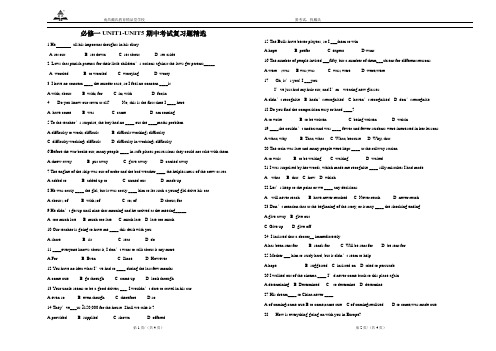 人教版高一英语Unit1-5考点练习题精选