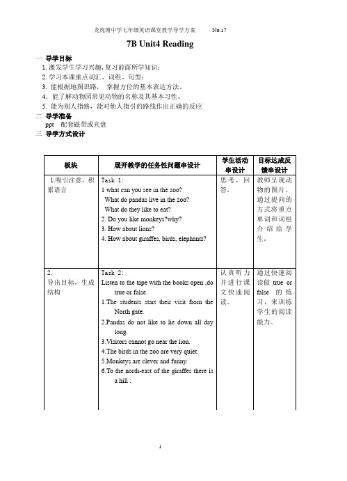 7Bunit4 Reading导学方案