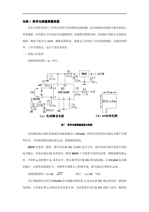 50个典型应用电路实例详解