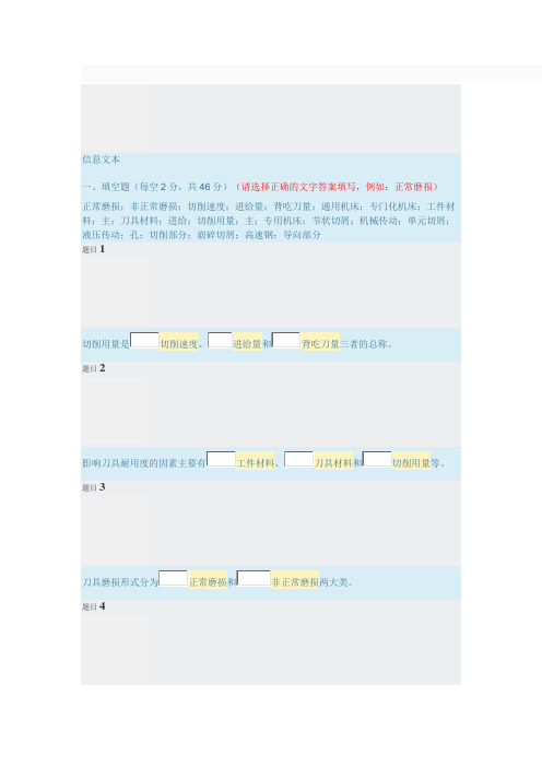 国开《机械制造基础》形考任务三