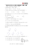 陕西省师大附中2013届高三第六次模拟考试数学(理)试题