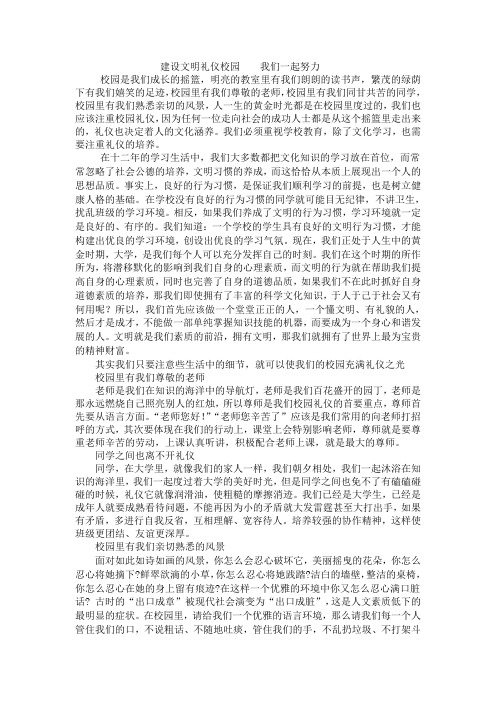 校园是我们成长的摇篮