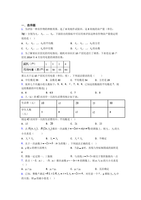 【浙教版】八年级数学下期末试卷(及答案)