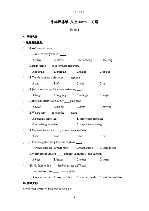 初中八年级上英语一课一练牛津译林版 八上 Unit 7 名师精编习题 Part 1牛津译林版