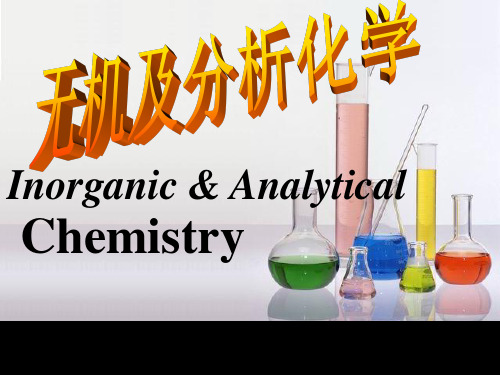 _第1章分散体系22