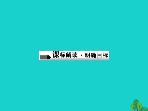 中考语文总复习部分语言积累与运用六讲文学常识与名著阅读PPT课件
