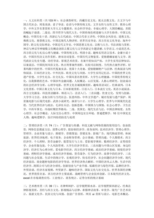 河南科技大学公选课分类