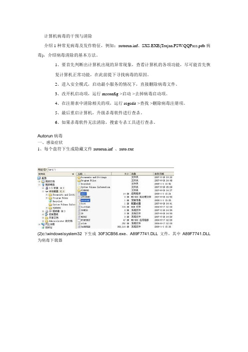 《电子商务安全导论》实践考核_第三题_张文娟