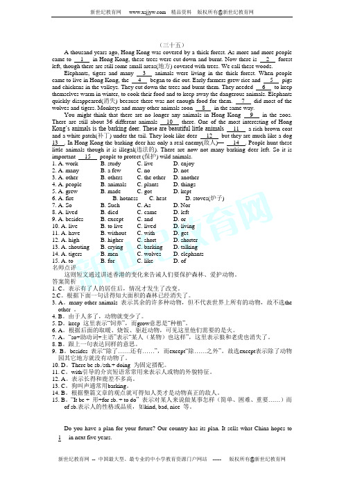 完型填空专项训练(5篇有答案解析)