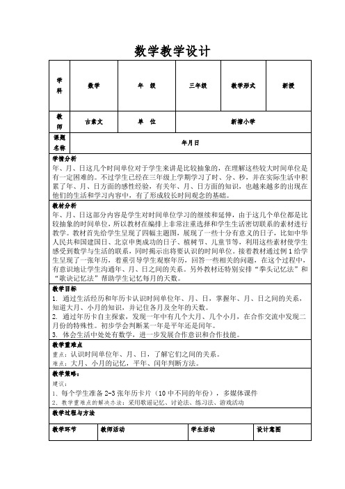 突破教学重难点的教学设计