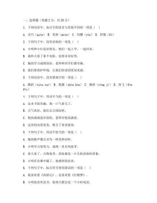 小学二升三年级语文考试卷