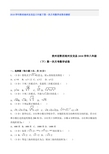 2018学年黔西南州安龙县八年级下第一次月考数学试卷含解析
