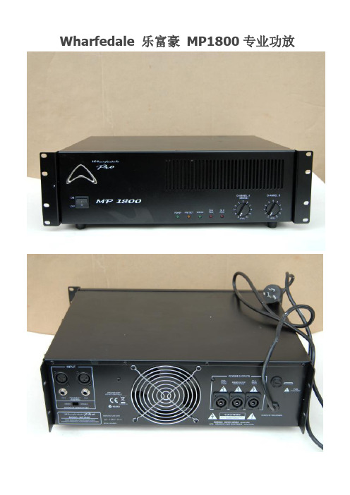 Wharfedale 乐富豪 MP1800专业功放