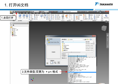 Inventor模流分析操作步骤_130816