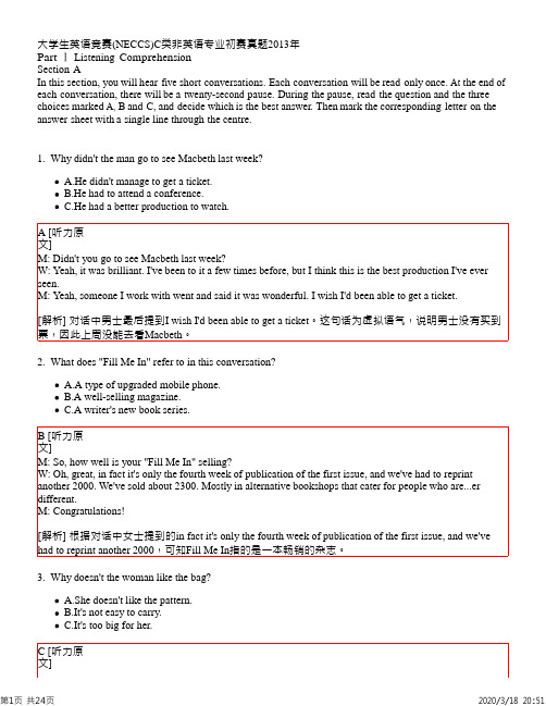 大学生英语竞赛(NECCS)C类非英语专业初赛真题2013年