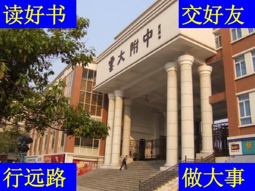 云南省2015年学业水平考试复习研讨会化学课件1----新世纪主办