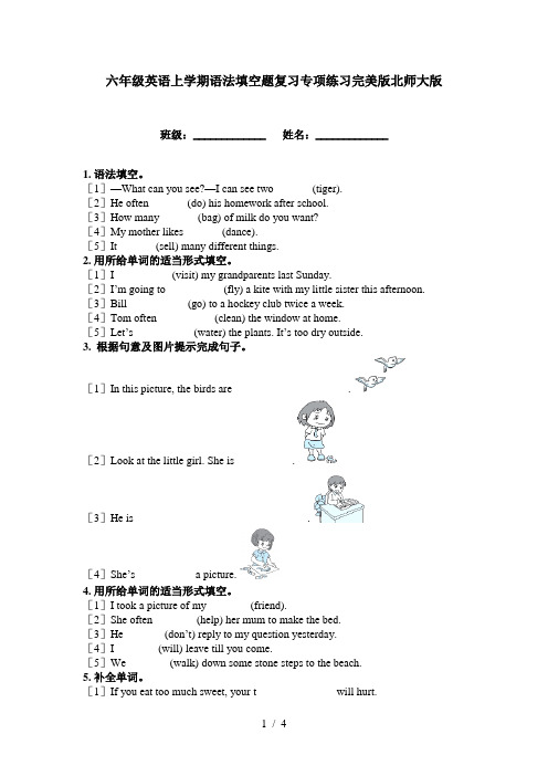 六年级英语上学期语法填空题复习专项练习完美版北师大版