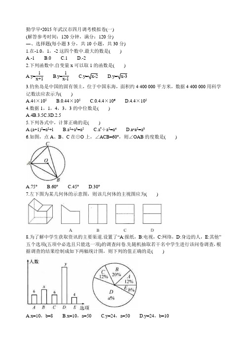 勤学早