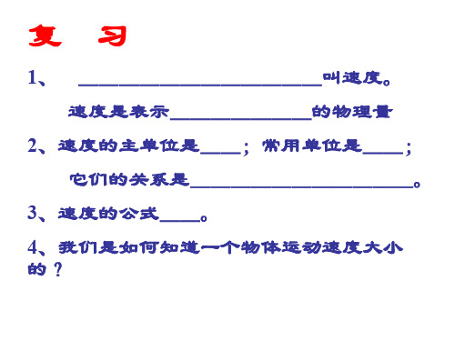 九年级物理长度、时间及其测量