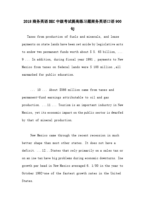 2018商务英语BEC中级考试提高练习题商务英语口语900句
