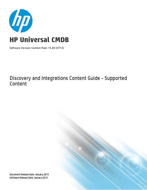 HP Universal CMDB软件版本15.00（CP15）发现和集成内容指南——支持的内容文档