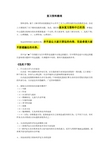 二级原有部分资料2022