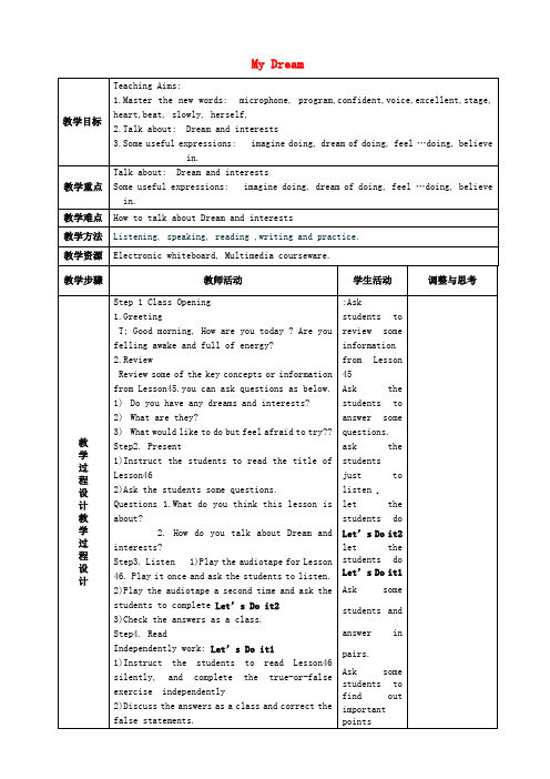 八年级英语上册Lesson46MyDream教案(新版)冀教版