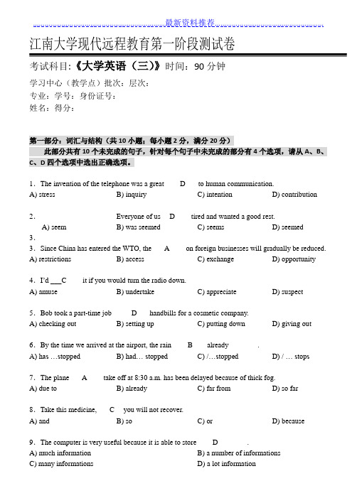 江南大学 大学英语(三)第1阶段测试题