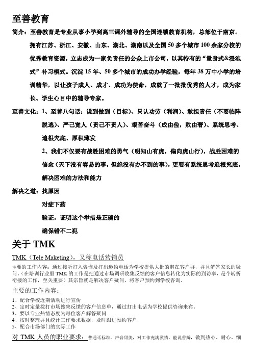 TMK实操指南