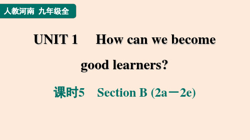 人教版九年级全一册英语同步培优Unit 1 课时5 Section B (2a-2e)