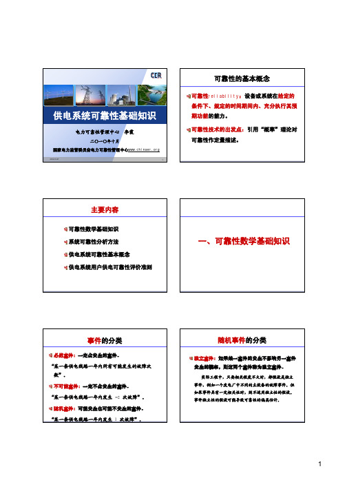 可靠性reliability：设备或系统在给定的条件下、规定的时…