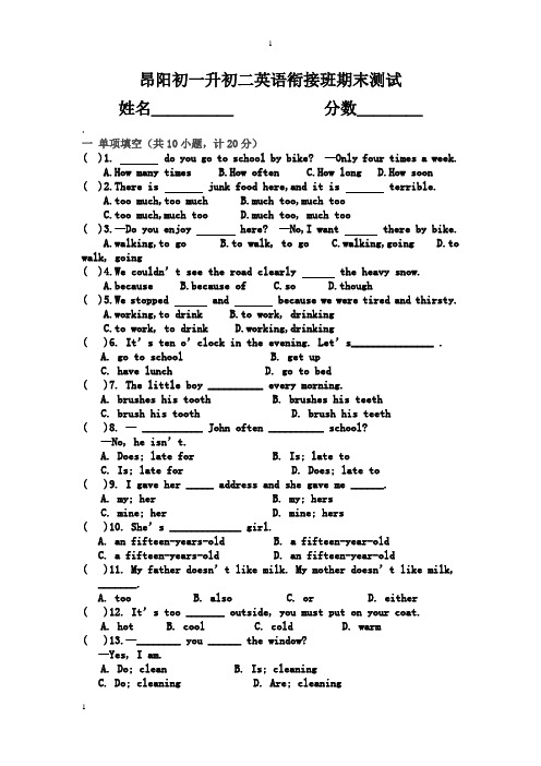 新人教版七年级上册英语期末测试卷(2012-2013)(含答案)