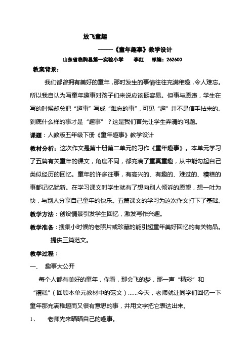 放飞童趣