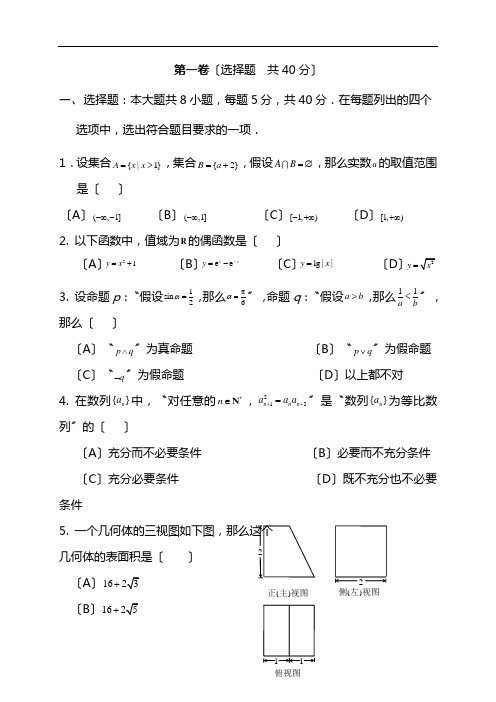 2021学度高三数学第一学期期末考试试卷含答案