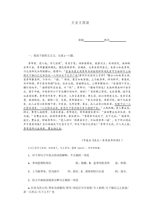 高一上学期期末语文复习题：文言文阅读 Word版含答案.doc