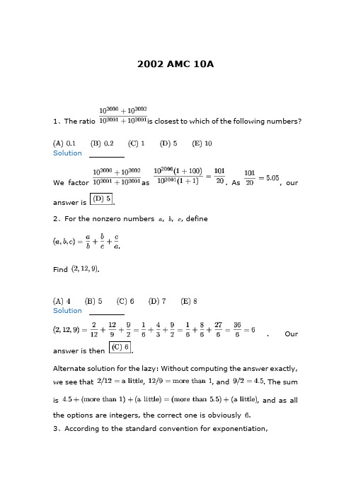 AMC 美国数学竞赛 2002 AMC 10A 试题及答案解析