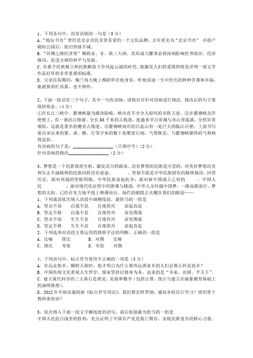 2014浙江省高考语文试卷(必备资料)