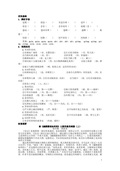 江苏省兴化市板桥高级中学高二语文上册 早读材料 第十九周第三天