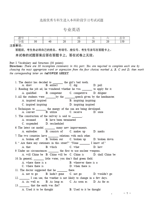 2011年河南专升本专业英语试题及答案