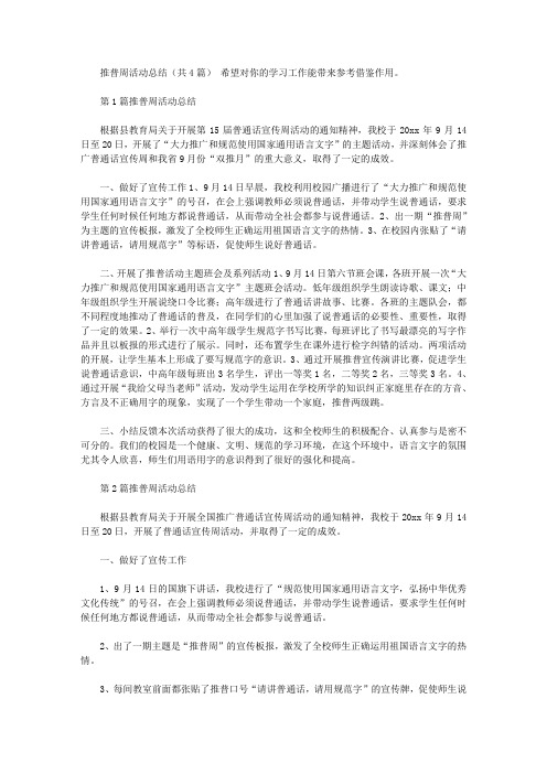 实现了一个学生带动一个家庭.doc