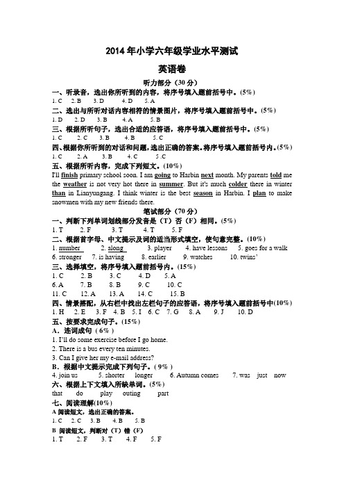 参考答案及评分标准