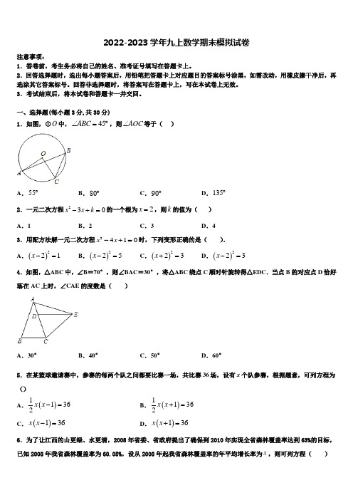 2022年福建福州市台江区数学九年级第一学期期末监测试题含解析