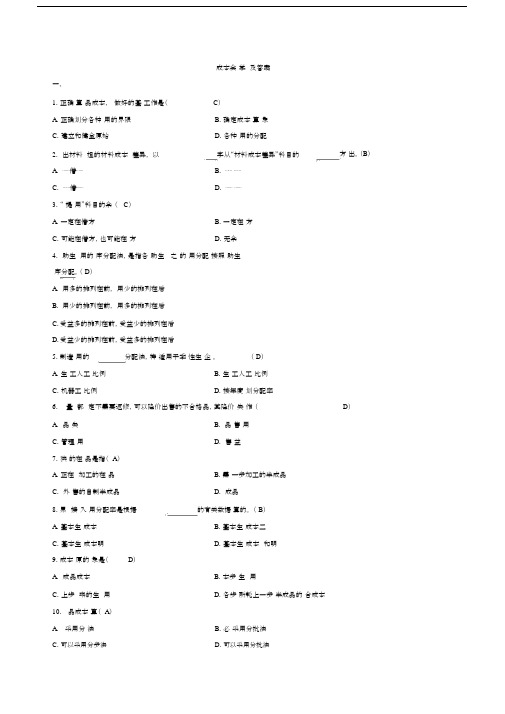 成本会计试卷试题及答案.docx