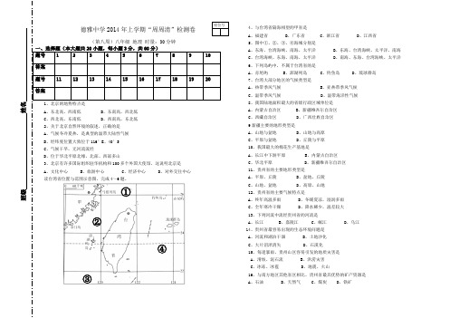 八地 (自动保存的)