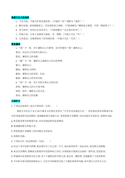 晨读素材02-2020-2021学年高一语文下学期期末晨读素材提分计划14天