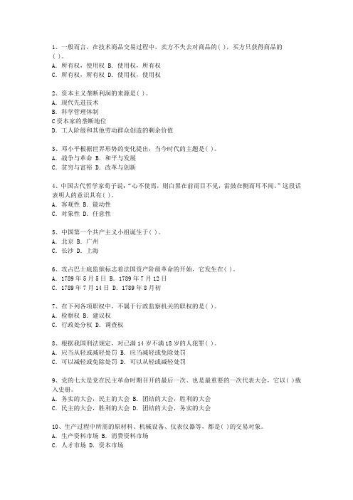2011新疆维吾尔自治区公选领导干部(必备资料)