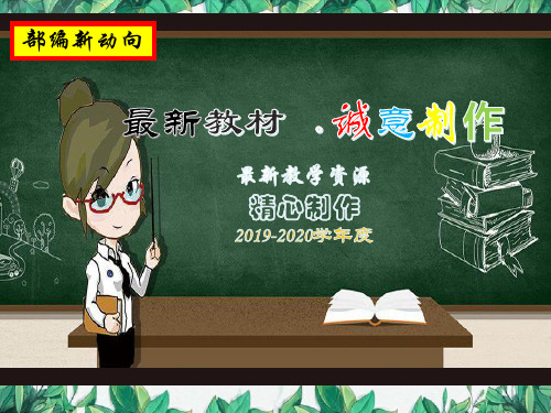 【2019最新】人教部编版道德与法治一年级上册：(素材)最健康的作息时间表-PPT课件